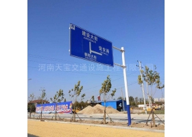 内江市城区道路指示标牌工程