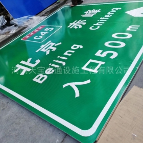 内江市高速标牌制作_道路指示标牌_公路标志杆厂家_价格