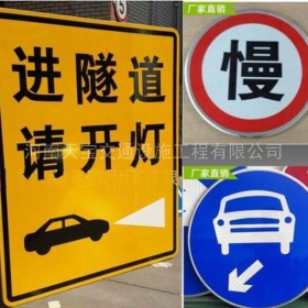 内江市公路标志牌制作_道路指示标牌_标志牌生产厂家_价格