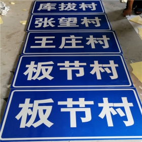 内江市乡村道路指示牌 反光交通标志牌 高速交通安全标识牌定制厂家 价格